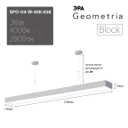 Светильник светодиодный Geometria Block SPO-114-W-40K-036 36Вт 4000К 2800Лм IP40 1200х130х50 белый подвесной