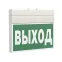 Световой указатель аварийного освещения BS-YANTA-83-S1-INEXI2 | a15796 | Белый свет