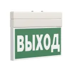 Световой указатель аварийного освещения BS-YANTA-83-S1-INEXI2 | a15796 | Белый свет