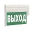 Световой указатель аварийного освещения BS-YANTA-83-S1-INEXI2 | a15796 | Белый свет