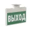 Световой указатель аварийного освещения BS-YANTA-83-S1-INEXI2 | a15796 | Белый свет
