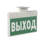 Световой указатель аварийного освещения BS-YANTA-83-S1-INEXI2 | a15796 | Белый свет