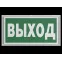 Световой указатель аварийного освещения BS-IDON-71-S1-INEXI3-MSS3 | a15727 | Белый свет