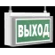 Световой указатель аварийного освещения BS-BRIZ-81-S1-INEXI3-MSS3 | a15823 | Белый свет