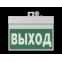 Световой указатель аварийного освещения BS-NEXTRINO-10-S1-24 White | a15529 | Белый свет