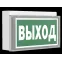 Световой указатель аварийного освещения BS-BRIZ-81-S1-INEXI3-MSS3 | a15823 | Белый свет