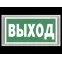 Световой указатель аварийного освещения BS-BRIZ-81-S1-INEXI3-MSS3 | a15823 | Белый свет