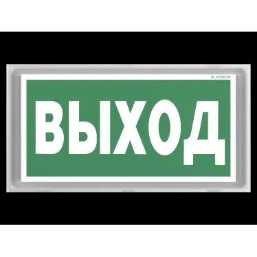Световой указатель аварийного освещения BS-BRIZ-81-S1-INEXI3-MSS3 | a15823 | Белый свет