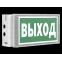 Световой указатель аварийного освещения BS-BRIZ-81-S1-INEXI3-MSS3 | a15823 | Белый свет