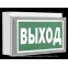Световой указатель аварийного освещения BS-BRIZ-83-S1-INEXI2 | a15810 | Белый свет