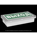 Световой указатель аварийного освещения BS-BRIZ-83-S1-INEXI2 | a15810 | Белый свет