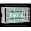 Световой указатель аварийного освещения BS-BRIZ-83-S1-INEXI2 | a15810 | Белый свет