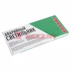Светильник аварийного освещения "ВЫХОД" светодиодный | 74-0100 | REXANT
