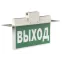 Указатель аварийный светодиодный BS-YANTA-73-S1-INEXI2 4,6Вт 3ч постоянный IP40 | a15798 | Белый свет