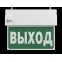 Указатель аварийный светодиодный BS-TERON-73-S1-INEXI2 6,3Вт 3ч постоянный накладной IP65 | a15595 | Белый свет