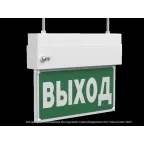 Указатель аварийный светодиодный BS-TERON-73-S1-INEXI2 6,3Вт 3ч постоянный накладной IP65 | a15595 | Белый свет