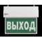 Указатель аварийный светодиодный BS-TERON-73-S1-INEXI2 6,3Вт 3ч постоянный накладной IP65 | a15595 | Белый свет