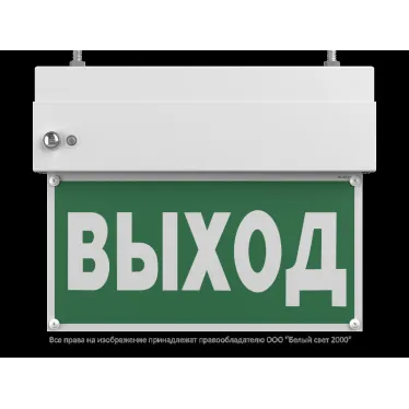 Указатель аварийный светодиодный BS-TERON-73-S1-INEXI2 6,3Вт 3ч постоянный накладной IP65 | a15595 | Белый свет