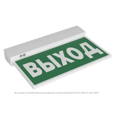 Указатель аварийный светодиодный BS-KURS-71-S1 LED  2,7Вт 1ч IP20 постоянный встраиваемый/накладной | a16144 | Белый свет