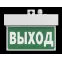 Указатель аварийный светодиодный BS-MITRA-73-S1-INEXI2 6,3Вт  3ч IP65 накладной постоянный | a15603 | Белый свет