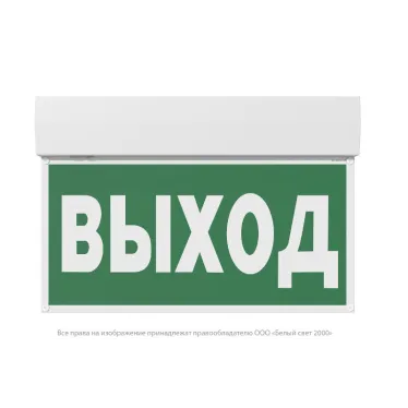 Указатель аварийный светодиодный BS-KURS-71-S1 LED  2,7Вт 1ч IP20 постоянный встраиваемый/накладной | a16144 | Белый свет