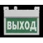 Указатель аварийный светодиодный BS-FLAG-71-S1-INEXI2 6,3Вт 1ч IP65 накладной постоянный | a15610 | Белый свет