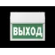 Указатель аварийный светодиодный BS-FLAG-71-S1-INEXI2 6,3Вт 1ч IP65 накладной постоянный | a15610 | Белый свет