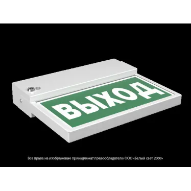 Указатель аварийный светодиодный BS-FLAG-71-S1-INEXI2 6,3Вт 1ч IP65 накладной постоянный | a15610 | Белый свет