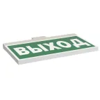 Указатель аварийный светодиодный BS-FIRMUS-71-S1-INEXI2 3Вт 1ч  IP40 постоянный накладной/подвесной  |a18967 |Белый свет