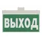 Указатель аварийный светодиодный BS-FIRMUS-71-S1-INEXI2 3Вт 1ч  IP40 постоянный накладной/подвесной  |a18967 |Белый свет