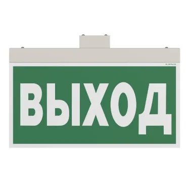 Указатель аварийный светодиодный BS-FIRMUS-71-S1-INEXI2 3Вт 1ч  IP40 постоянный накладной/подвесной  |a18967 |Белый свет