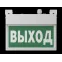 Указатель аварийный светодиодный BS-FLAG-71-S1-INEXI2 6,3Вт 1ч IP65 накладной постоянный | a15610 | Белый свет