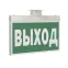 Указатель аварийный светодиодный BS-FIRMUS-71-S1-INEXI2 3Вт 1ч  IP40 постоянный накладной/подвесной  |a18967 |Белый свет