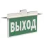 Указатель аварийный светодиодный BS-FIRMUS-71-S1-INEXI2 3Вт 1ч  IP40 постоянный накладной/подвесной  |a18967 |Белый свет