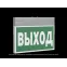 Указатель аварийный светодиодный BS-FIRMUS-71-S1-INEXI2 3Вт 1ч  IP40 постоянный накладной/подвесной  |a18967 |Белый свет