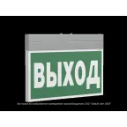 Указатель аварийный светодиодный BS-FIRMUS-71-S1-INEXI2 3Вт 1ч  IP40 постоянный накладной/подвесной  |a18967 |Белый свет