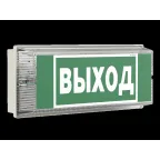 Световой указатель аварийного освещения светодиодный UNIVERSAL BS-943-10x0,3 LED 3ч комбинированный накладной IP65 | a14474 | Белый свет
