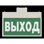 Световой указатель аварийного освещения светодиодный BS-YANTA-10-S1-ELON 4,2Вт IP40 централизованный подвесной | a17042 | Белый свет