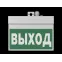 Световой указатель аварийного освещения BS-NEXTRINO-10-S1-ELON White | a17030 | Белый свет