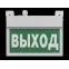 Световой указатель аварийного освещения светодиодный BS-FLAG-10-S1-3,9Вт IP66 централизованный подвесной | a17019 | Белый свет