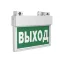 Световой указатель аварийного освещения светодиодный BS-FLAG-10-S1-3,9Вт IP66 централизованный подвесной | a17019 | Белый свет