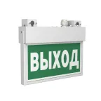 Световой указатель аварийного освещения светодиодный BS-FLAG-10-S1-3,9Вт IP66 централизованный подвесной | a17019 | Белый свет