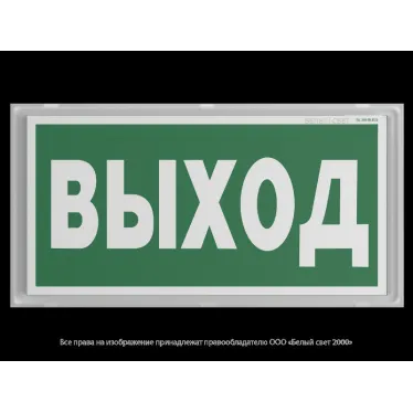 Световой указатель аварийного освещения BS-IDON-81-S1-INEXI2 | a15715 | Белый свет