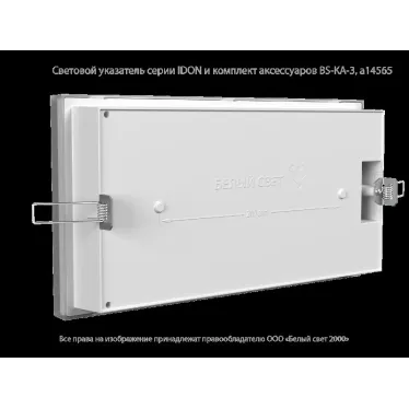 Световой указатель аварийного освещения BS-IDON-81-S1-INEXI2 | a15715 | Белый свет