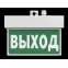 Световой указатель аварийного освещения BS-MITRA-71-S1-INEXI3-MSS3 | a15606 | Белый свет