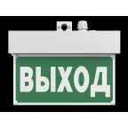 Световой указатель аварийного освещения BS-MITRA-71-S1-INEXI3-MSS3 | a15606 | Белый свет