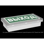 Световой указатель аварийного освещения BS-VOLNA-85-S1-INEXI3 | a15852 | Белый свет