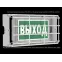 Световой указатель аварийного освещения BS-VOLNA-85-S1-INEXI3 | a15852 | Белый свет