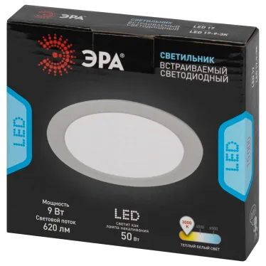 Светильник светодиодный встраиваемый LED 17-9-3K круглый 9Вт 3000К