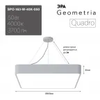 Светильник LED Geometria Quadro SPO-163-W-40K-050 50Вт 4000К 3700Лм IP40 600х80 белый подвесной драйвер внутри